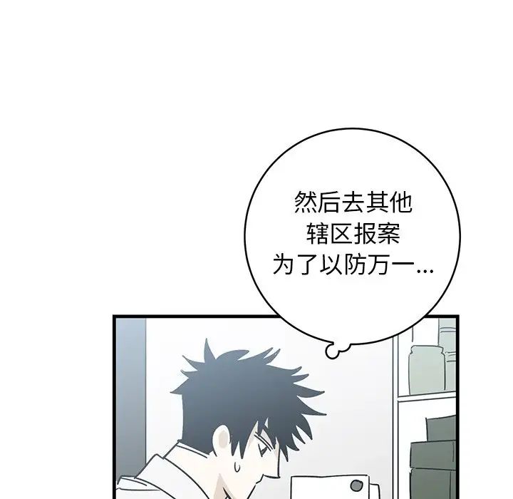 牵我手好吗?第39话