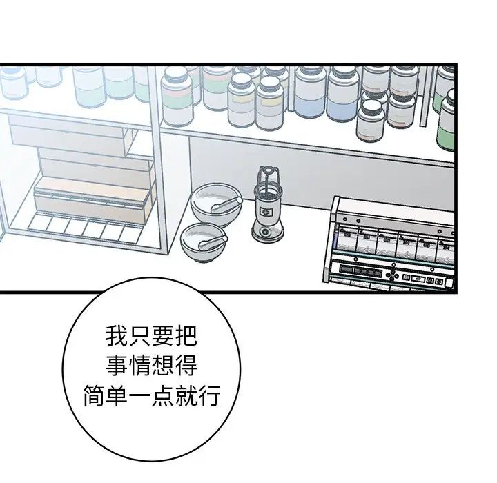牽我手好嗎?第39話
