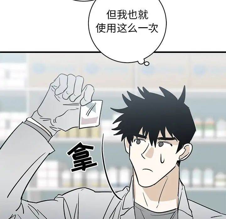牵我手好吗?第39话