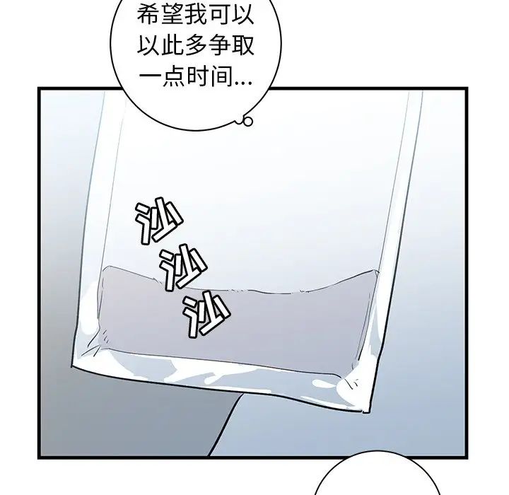 牵我手好吗?第39话