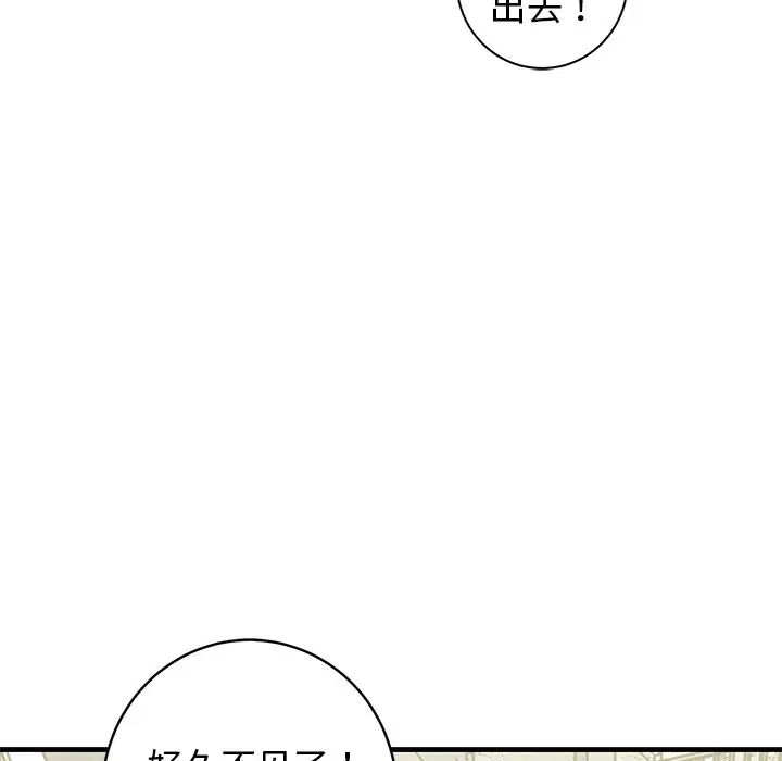 牵我手好吗?第39话