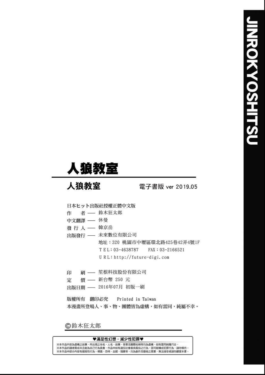[鈴木狂太郎]人狼教室[Digital[BOOKWALKER&DLsite]][鈴木狂太郎]人狼教室[Digital[BOOKWALKER&DLsite]]