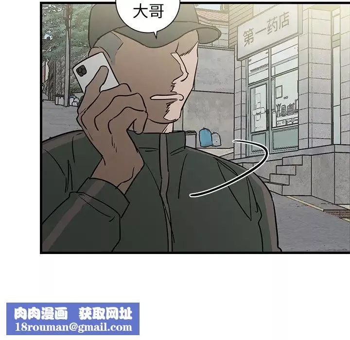 牽我手好嗎?第39話