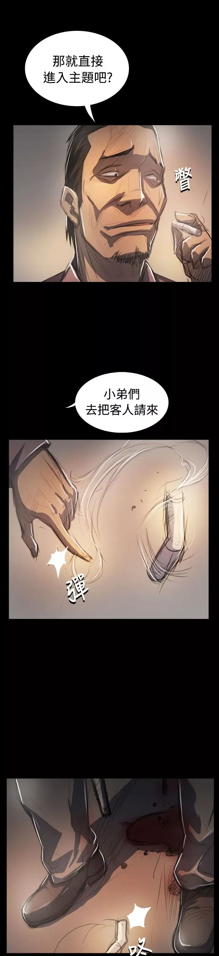 姐姐第64话