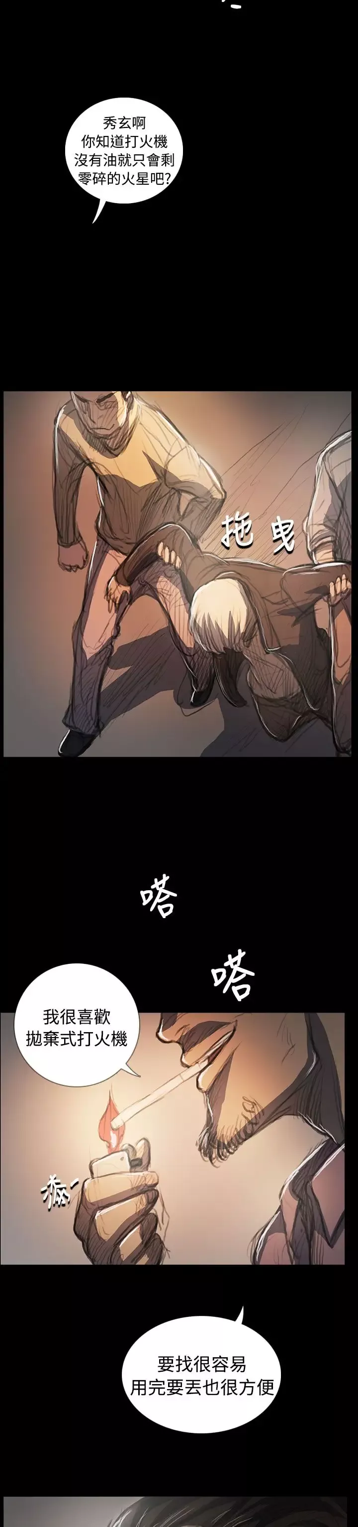 姐姐第64话