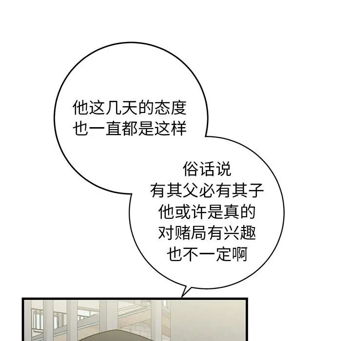 牵我手好吗?第39话