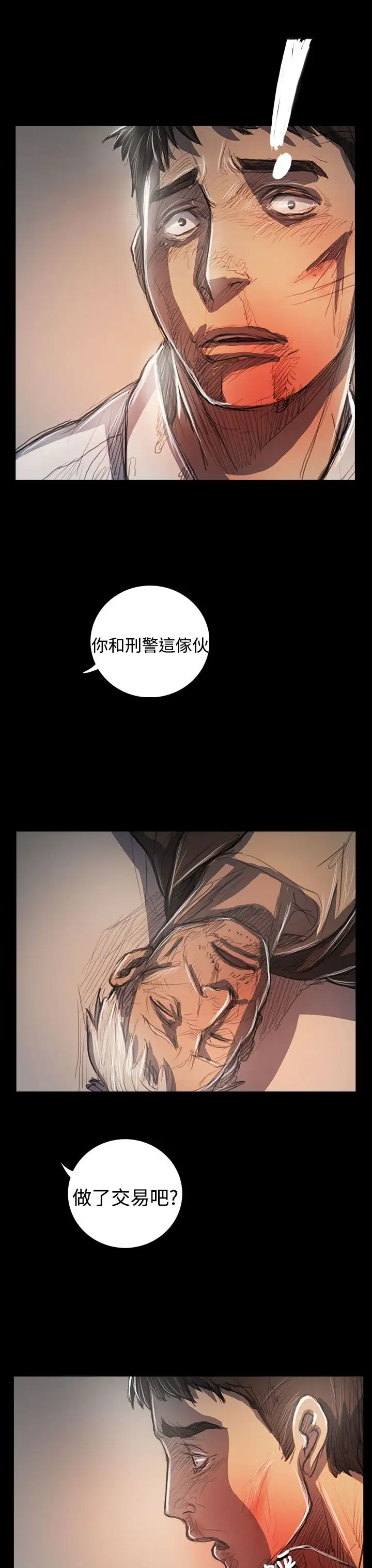 姐姐第64话