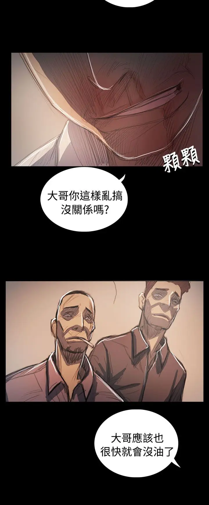姐姐第64话