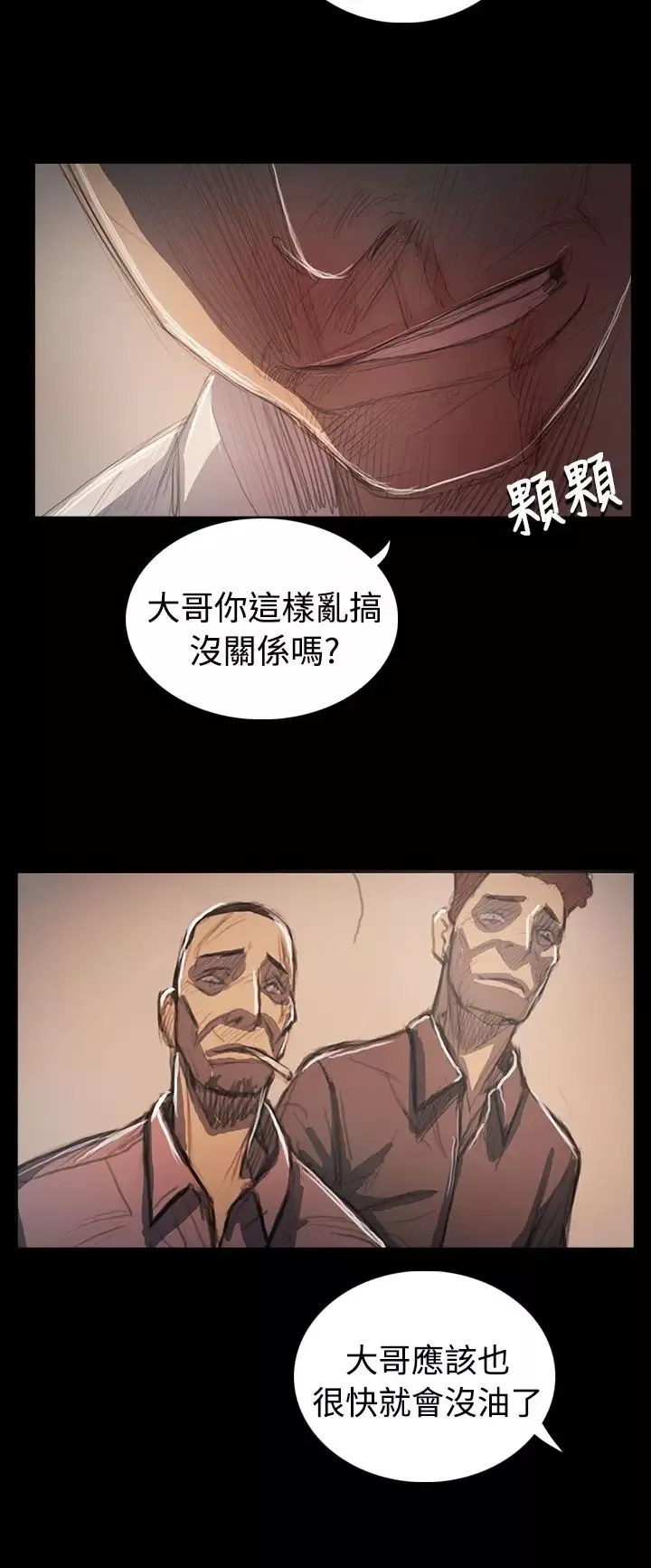 姐姐第64话
