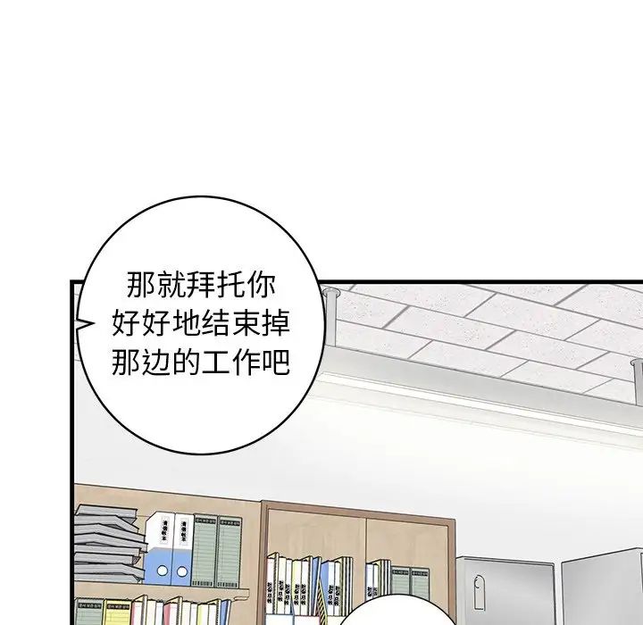 牽我手好嗎?第39話