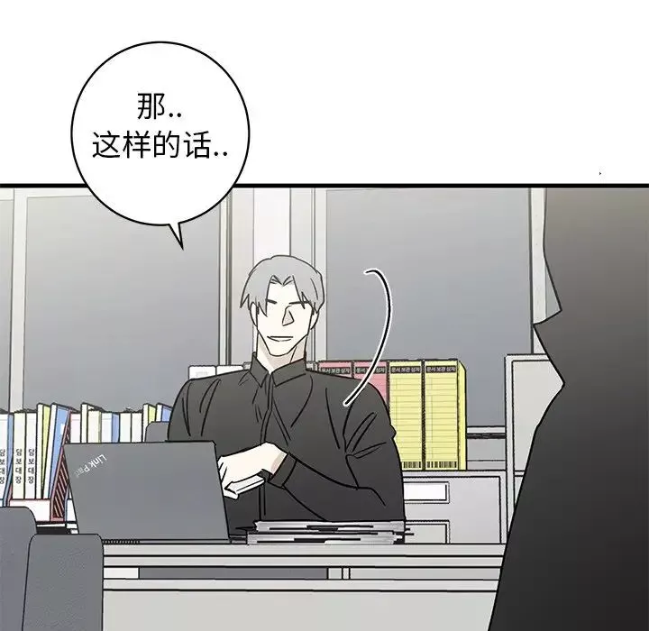 牽我手好嗎?第39話