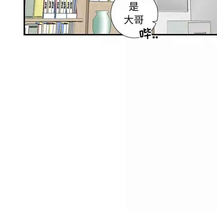 牽我手好嗎?第39話