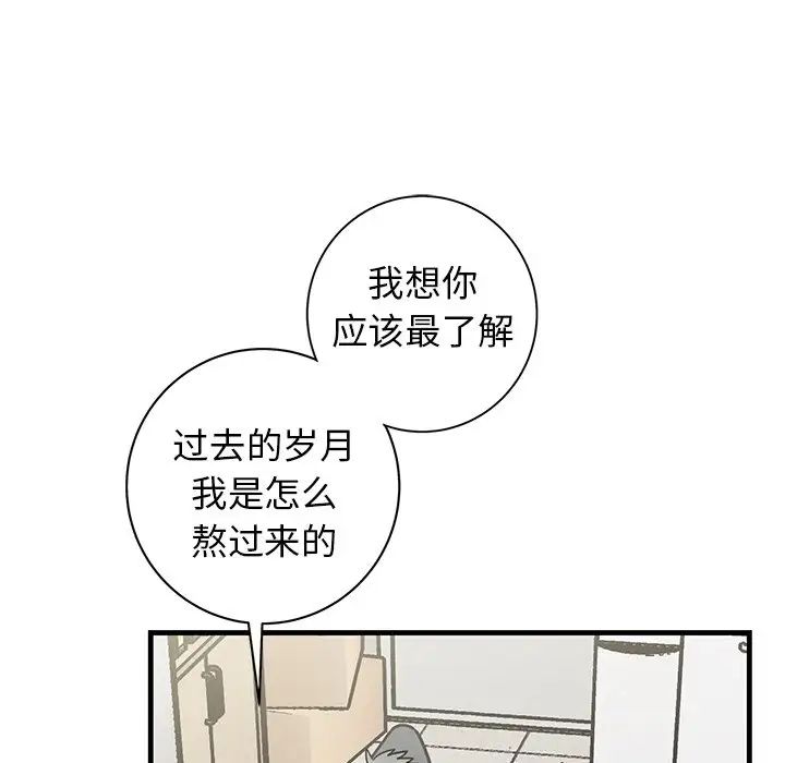 牽我手好嗎?第39話