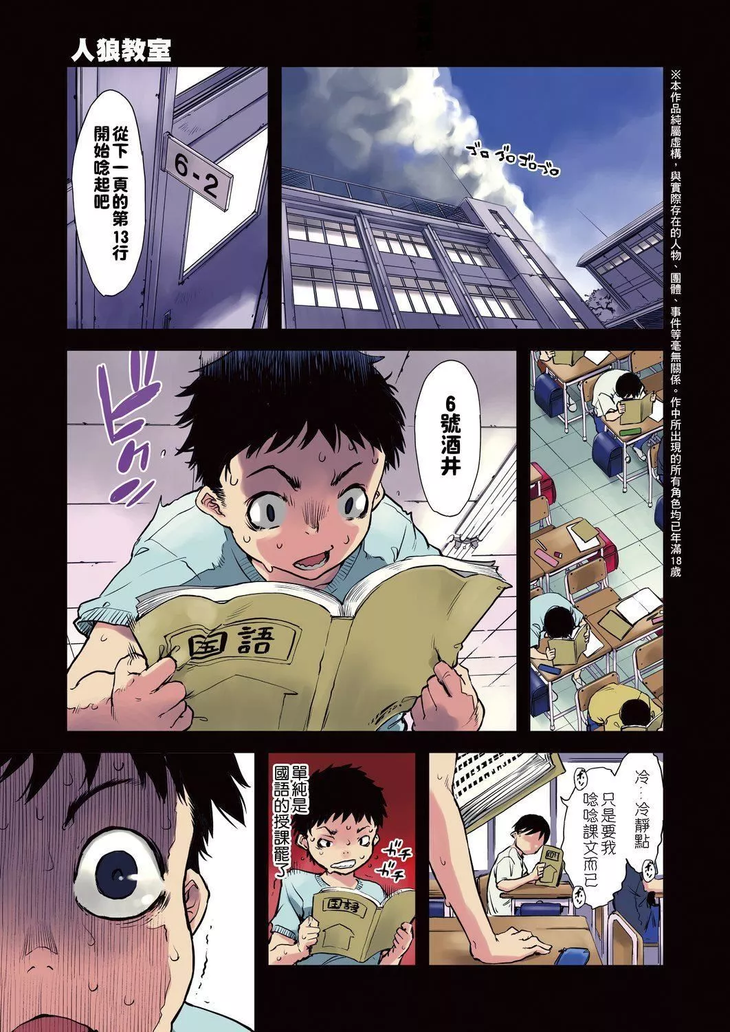 [鈴木狂太郎]人狼教室[Digital[BOOKWALKER&DLsite]][鈴木狂太郎]人狼教室[Digital[BOOKWALKER&DLsite]]