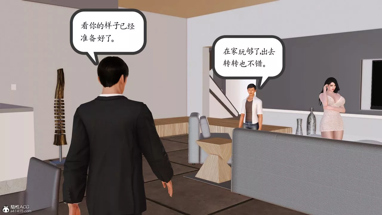 [3D]不知情的父親助我攻略美母第06話