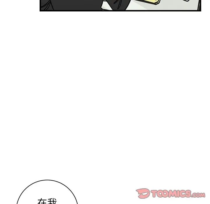 牵我手好吗?第39话