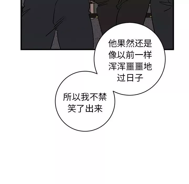 牽我手好嗎?第39話