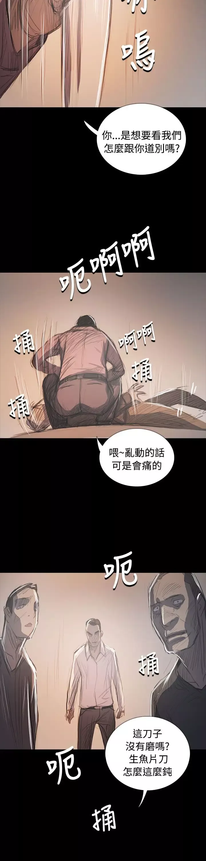 姐姐第64话