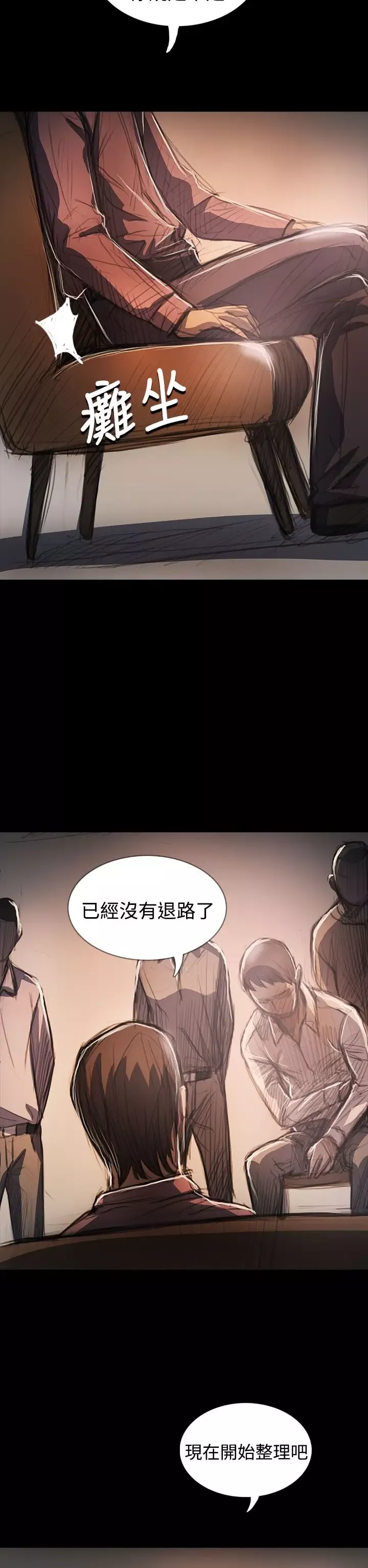 姐姐第64话