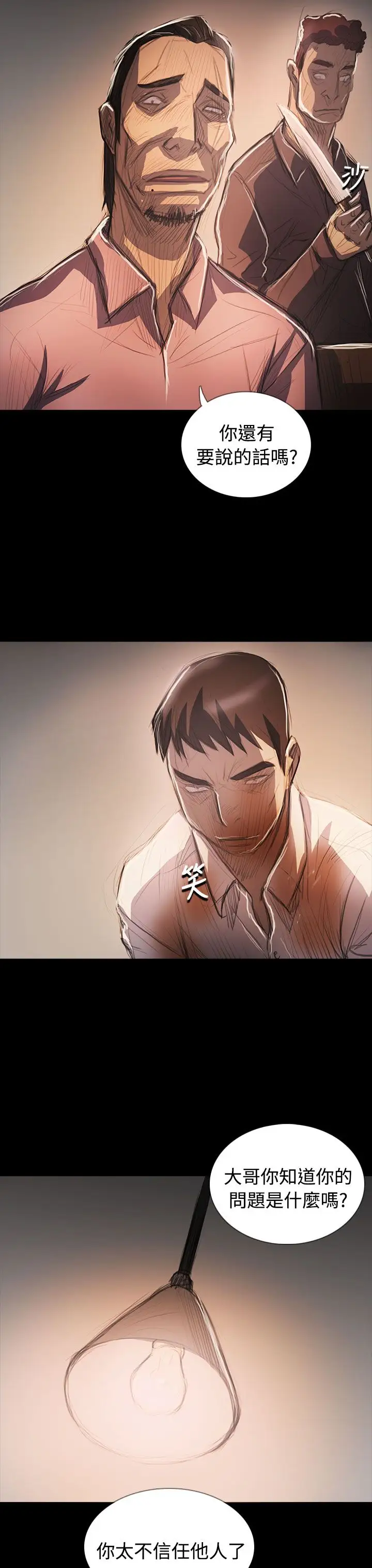 姐姐第64话