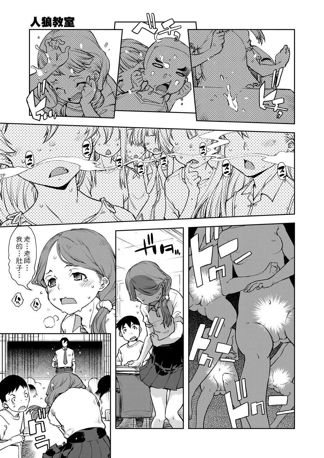 [铃木狂太郎]人狼教室[Digital[BOOKWALKER&DLsite]][铃木狂太郎]人狼教室[Digital[BOOKWALKER&DLsite]]