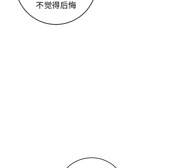 牵我手好吗?第39话