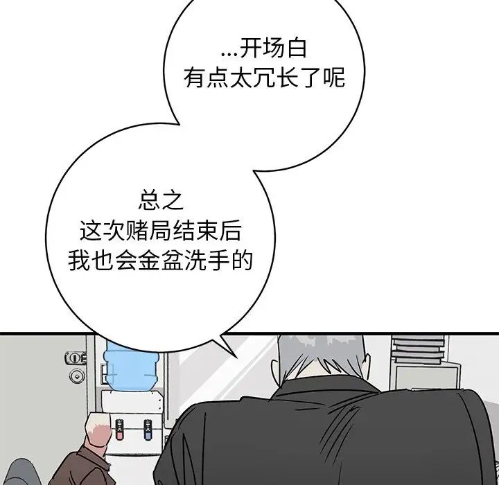 牵我手好吗?第39话