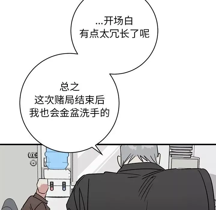 牽我手好嗎?第39話