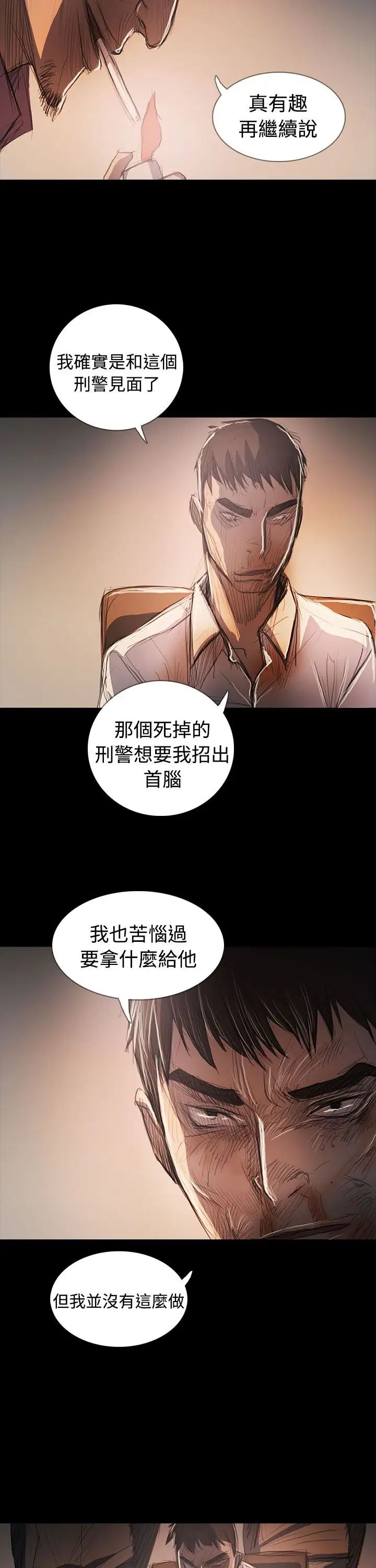 姐姐第64话