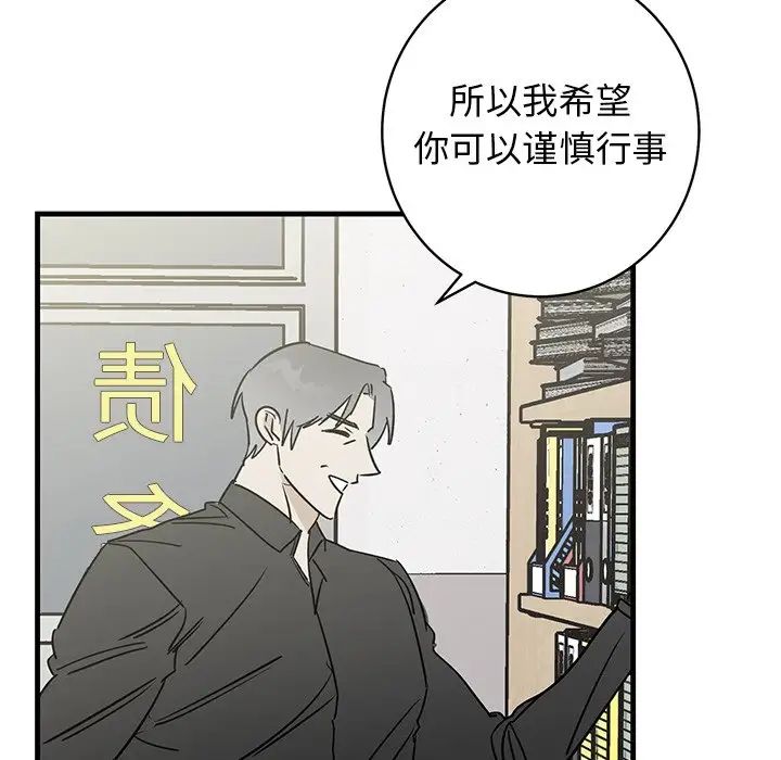 牽我手好嗎?第39話