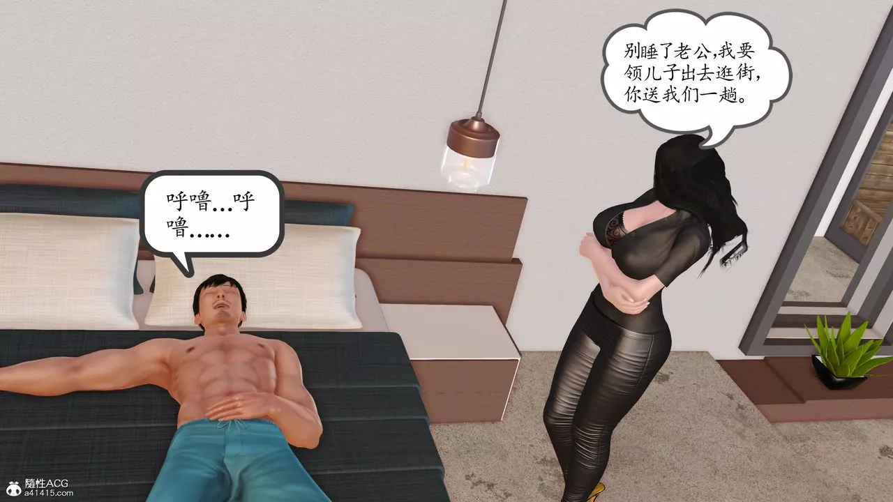 [3D]不知情的父親助我攻略美母第06話