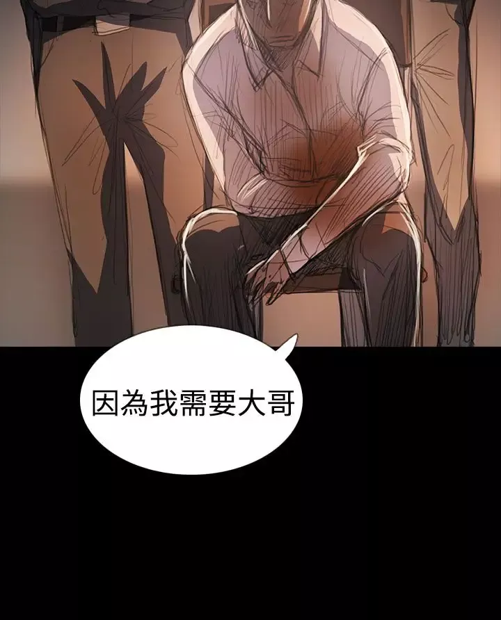 姐姐第64话