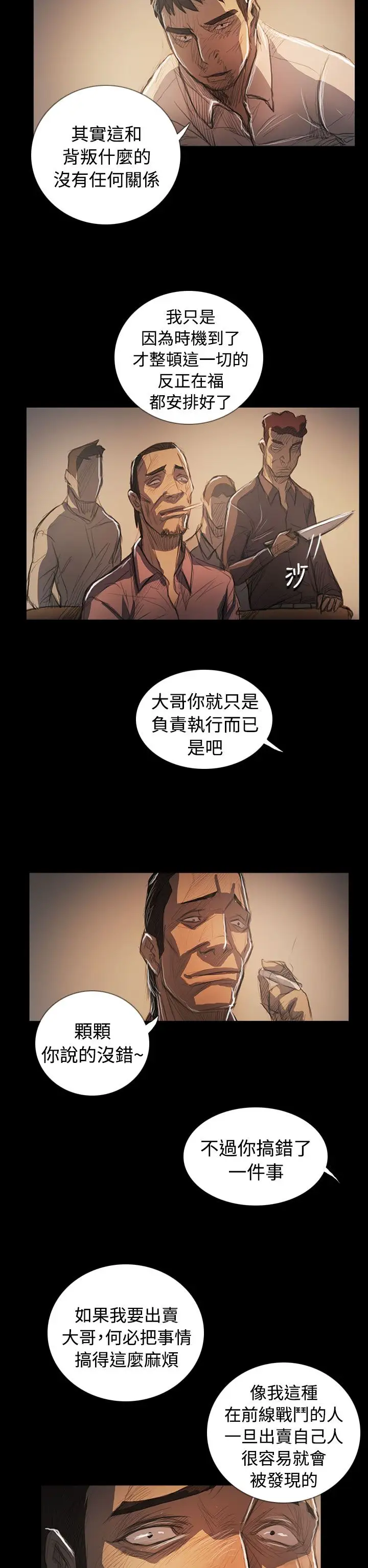 姐姐第64话