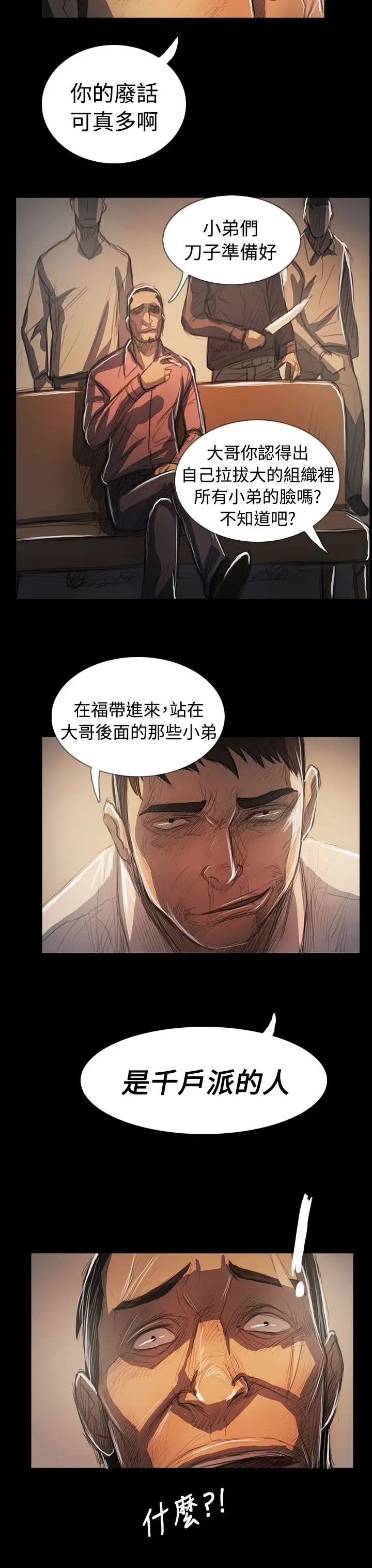 姐姐第64话