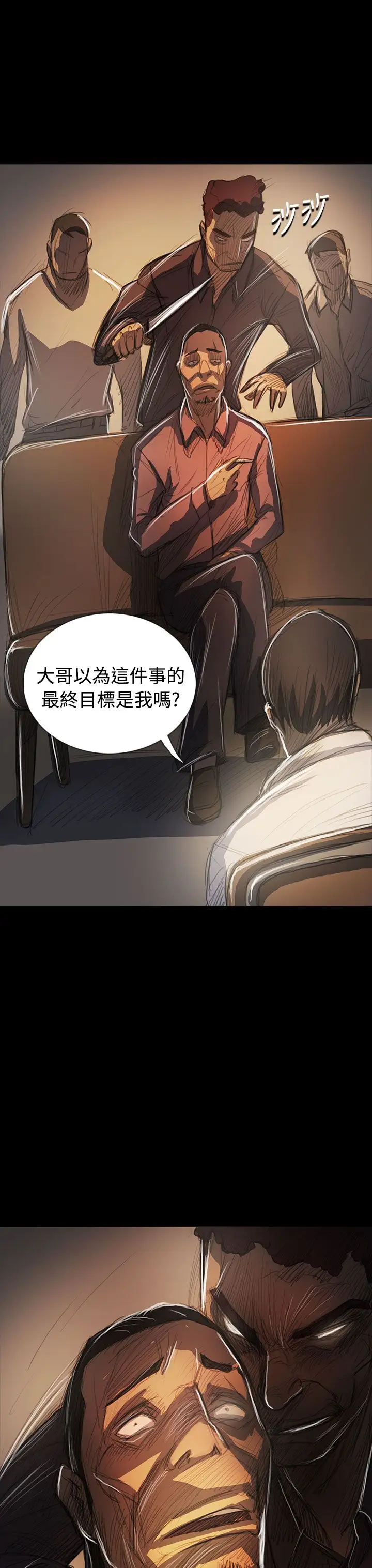 姐姐第64话