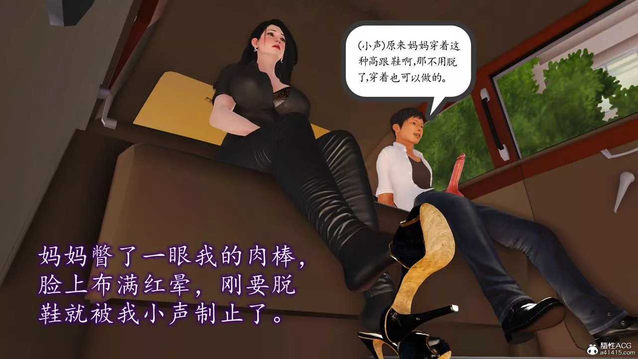[3D]不知情的父親助我攻略美母第06話