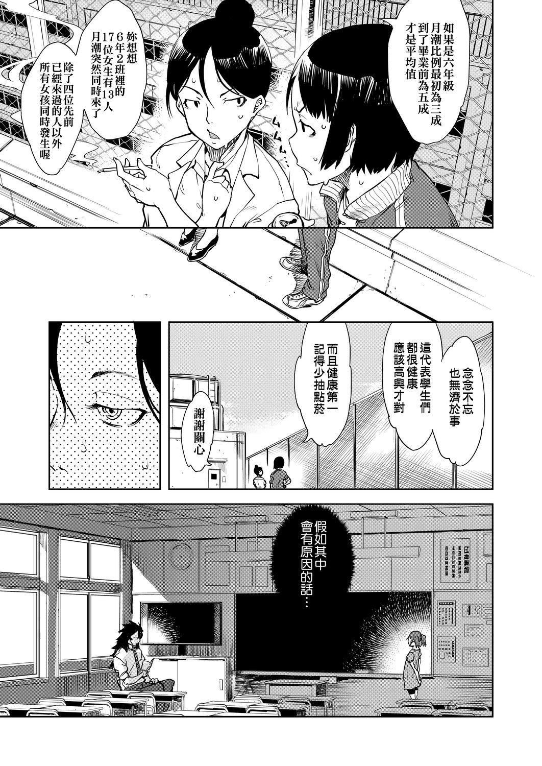 [铃木狂太郎]人狼教室[Digital[BOOKWALKER&DLsite]][铃木狂太郎]人狼教室[Digital[BOOKWALKER&DLsite]]
