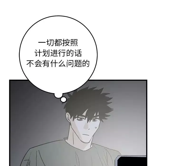 牽我手好嗎?第39話
