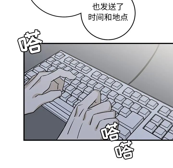 牵我手好吗?第39话