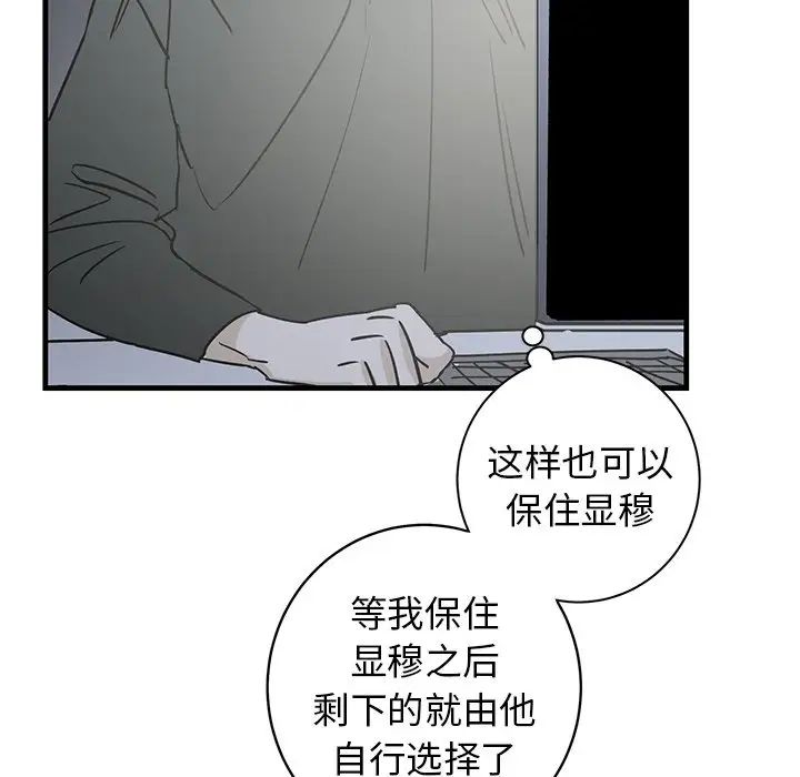 牵我手好吗?第39话