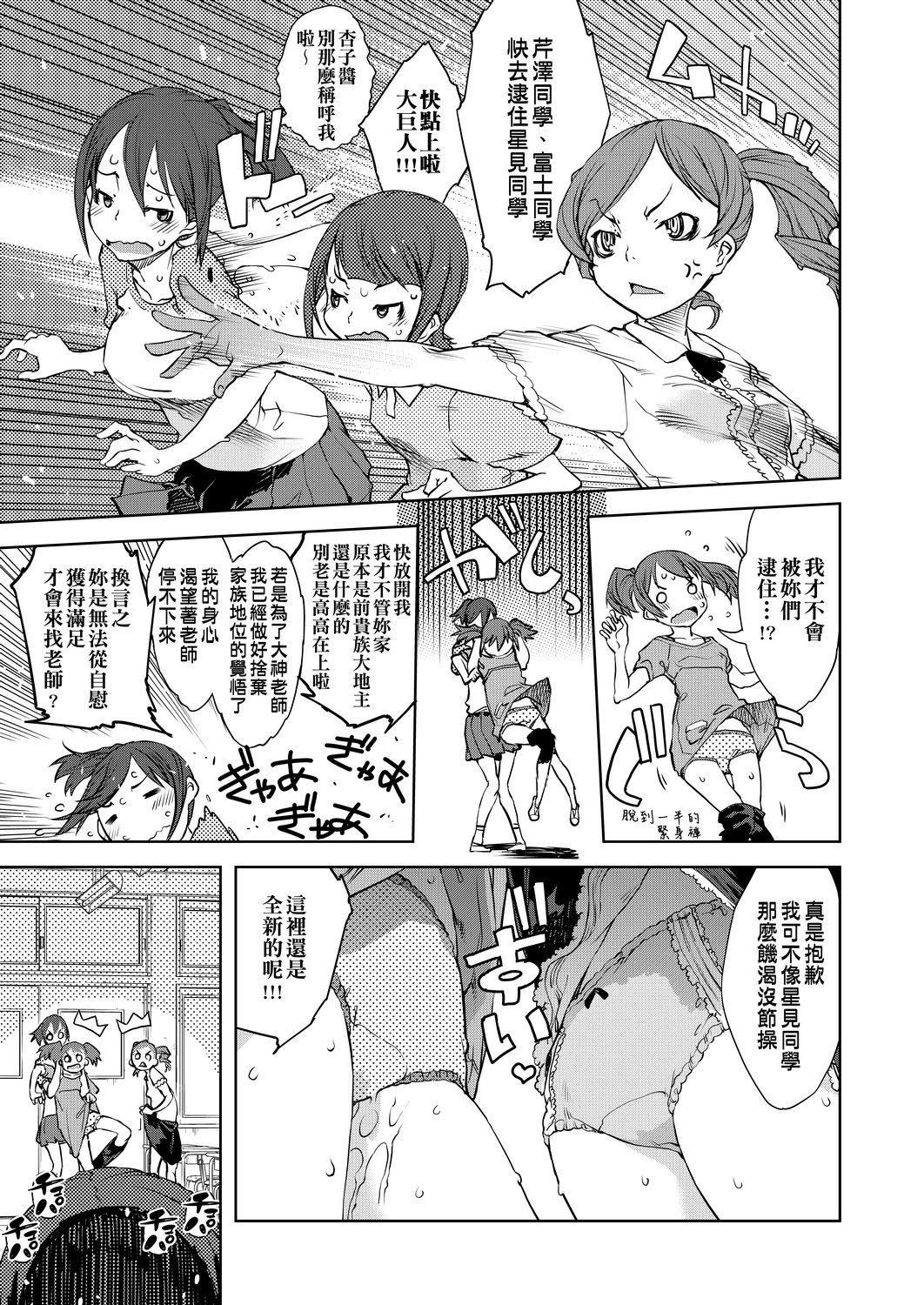 [鈴木狂太郎]人狼教室[Digital[BOOKWALKER&DLsite]][鈴木狂太郎]人狼教室[Digital[BOOKWALKER&DLsite]]
