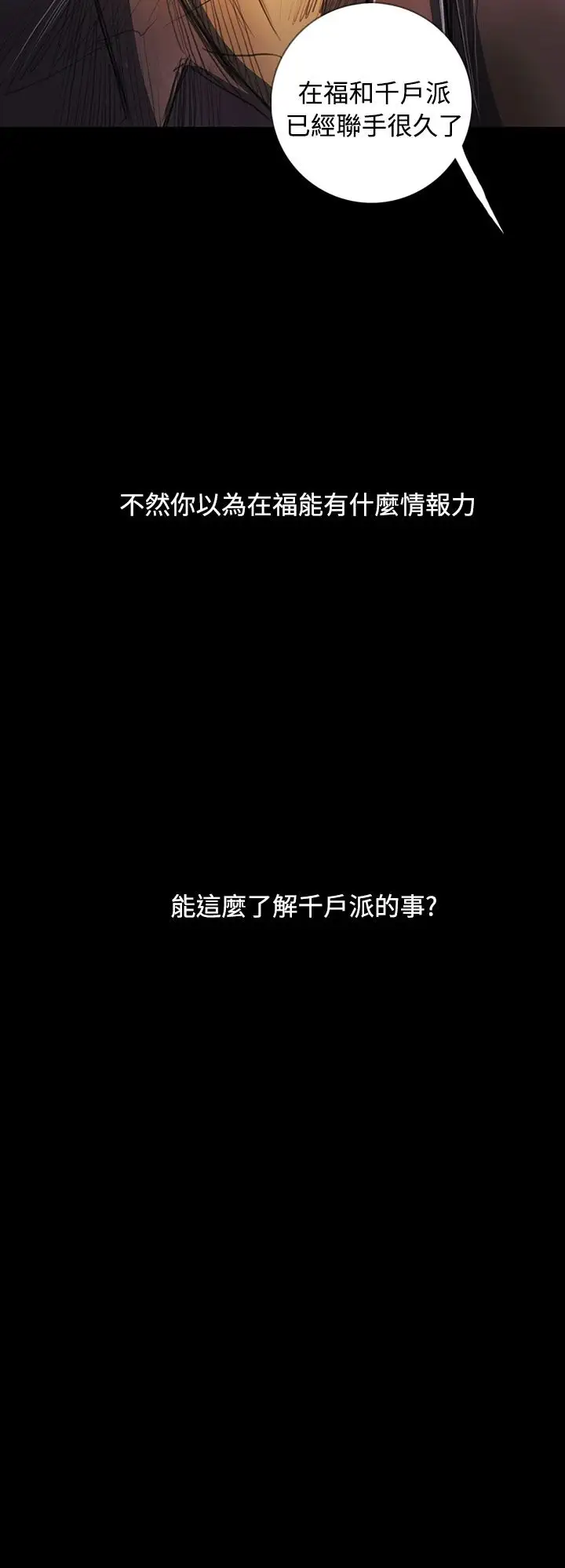 姐姐第65话