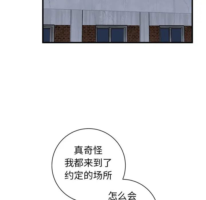 牵我手好吗?第39话