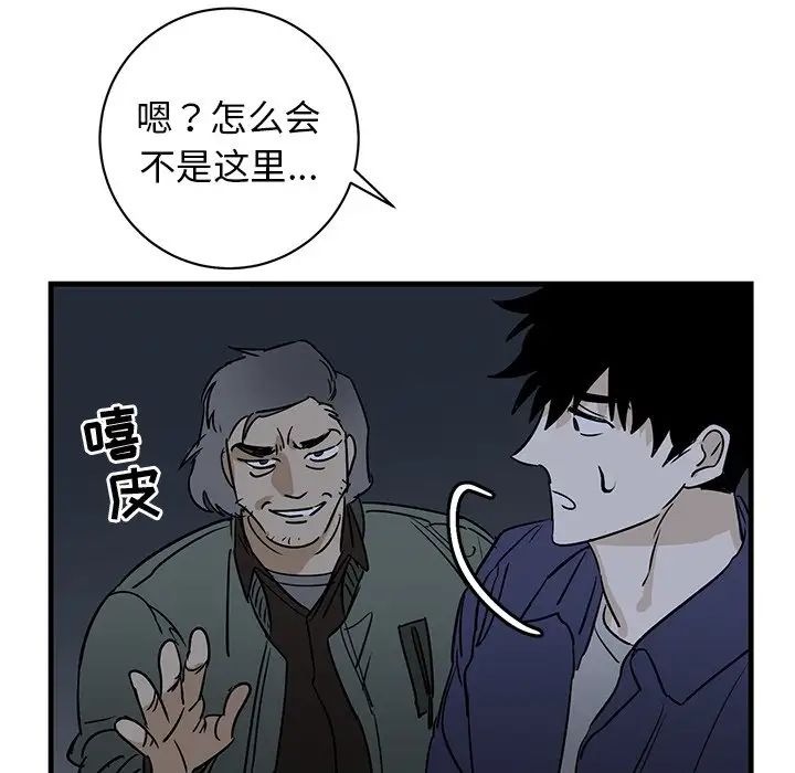 牵我手好吗?第39话
