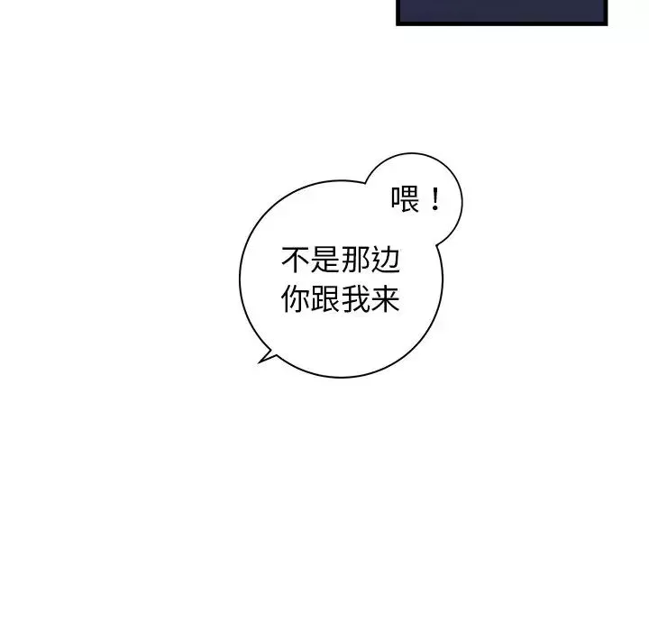 牽我手好嗎?第39話