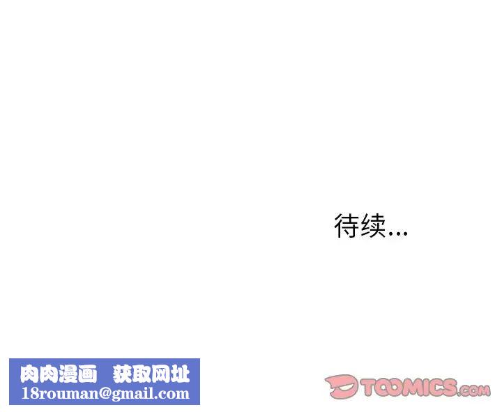 牽我手好嗎?第39話