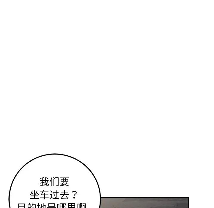 牵我手好吗?第40话