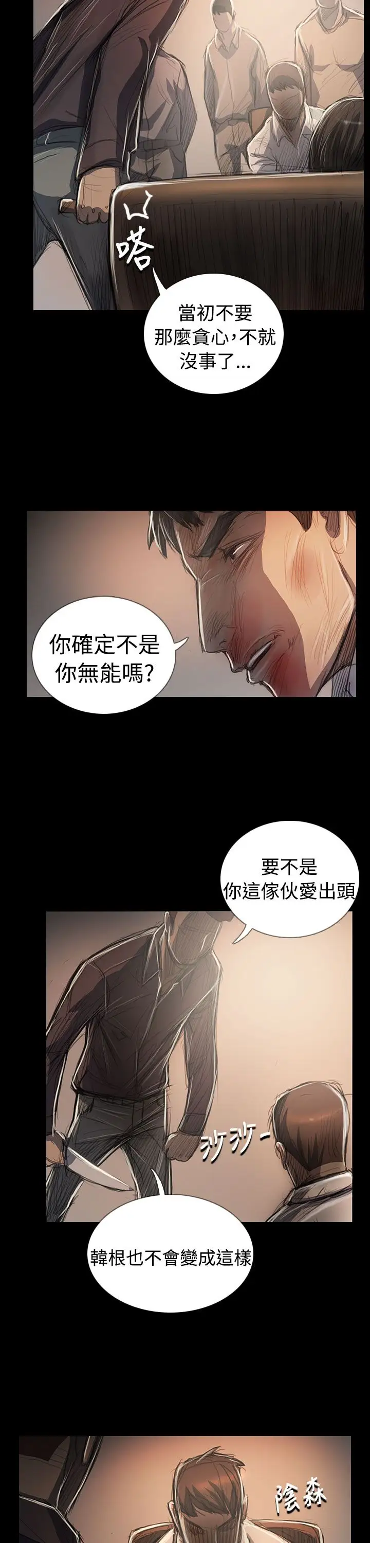 姐姐第65话