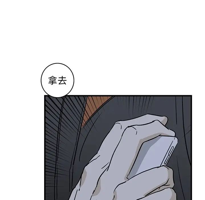 牽我手好嗎?第40話