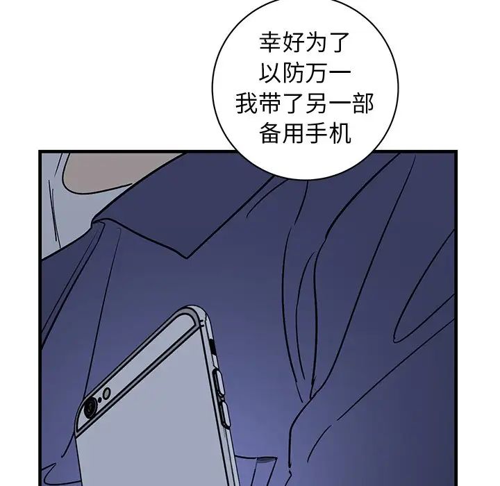 牽我手好嗎?第40話